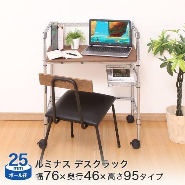 ルミナス スチールラック ラック 木製棚 ウッドシェルフ 幅75 デスク 机 (25mm)