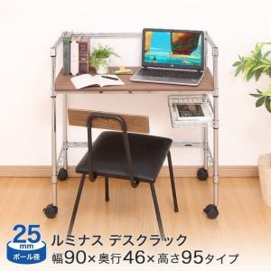 Luminous ※ブラウン廃番※【値下げ】 ルミナス ラック スチールラック