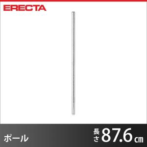 ポール エレクター ERECTA パーツ P855 高さ87.6cm SUS304 ダイカスト・アジャストボルト付 業務用｜パーフェクトスペース