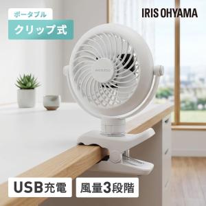 【連休明け順次発送】 ポータブルクリップ式ファン ポータブルファン 扇風機 小型 USB充電 ホワイト