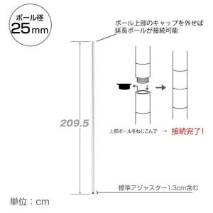 ルミナス スチールラック25mm 基本ポール ...の詳細画像1