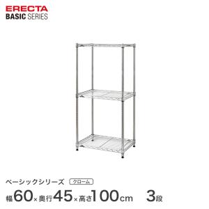 ERECTA（エレクター） ベーシック フリーラック ブラック 幅75×奥行45