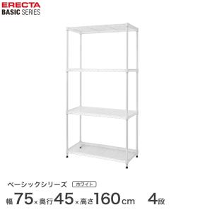 ベーシックシリーズ エレクター ベーシック フリーラック ホワイト 幅75×奥行45×高さ160cm 4段 RBR3018634W｜perfect-space