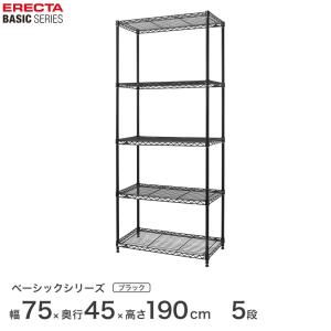 ERECTA スチールラック（90-45-50） ERECTA（エレクター） ベーシックシリーズ ベーシック ブラック 幅90