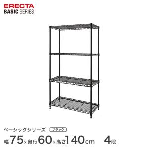 ベーシック 4段スチールラック 棚 メタルラック キッチンラック