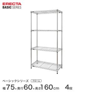 ベーシックシリーズ エレクター ベーシック フリーラック クローム 幅75×奥行60×高さ160cm 4段 RBR3024634C｜perfect-space