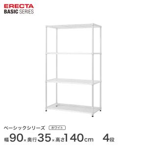 エレクター ベーシックシリーズ エレクター ベーシック フリーラック ホワイト 幅90×奥行35×高さ140cm 4段 RBR3614544W｜パーフェクトスペース