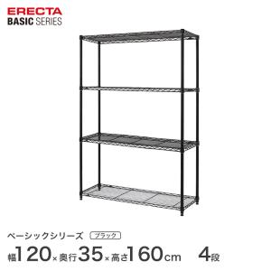 ホームエレクター ワイヤーシェルフ 3段 幅75奥行45高140 ERECTA（エレクター） ベーシックシリーズ ワイヤーシェルフ ホワイト