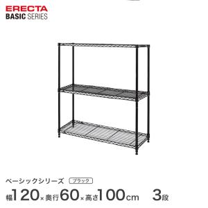 ERECTA（エレクター） ベーシックシリーズ ワイヤーシェルフ クローム