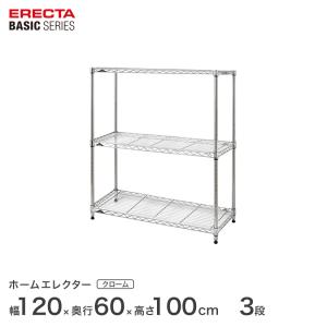 ERECTA（エレクター） ベーシックシリーズ ワイヤーシェルフ クローム