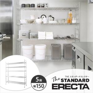 エレクター エレクターシェルフ ファーストシリーズ 幅150 奥行30 高さ160 5段 ERECTA シルバー スチールラック S1520S15805｜perfect-space