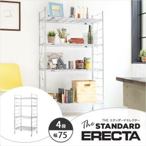 エレクター エレクターシェルフ ファーストシリーズ 幅75 奥行30 高さ135 4段 ERECTA シルバー スチールラック 什器 厨房 収納ラック S760S13204｜perfect-space