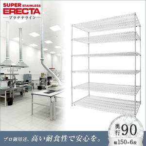 ステンレスエレクターシェルフ 幅151.8x奥行...の商品画像