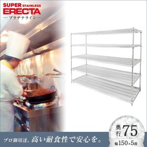 ステンレスエレクターシェルフ 幅151.8x奥行...の商品画像