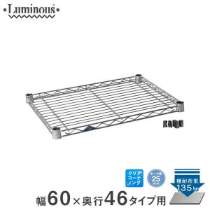Luminous ルミナス スチールラック パーツ 棚板 幅76×奥行46cm