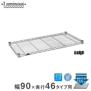 Luminous ルミナス スチールラック25mm 基本ポール 長さ120.5cm 2本