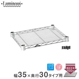 Luminous スチールラック パーツ ルミナス ラック ポール 基本ポール