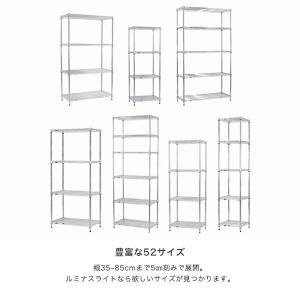 ルミナス スチールラック パーツ シェルフ 棚...の詳細画像4