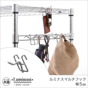 ルミナス スチールラック パーツ ラック (25mm) (19mm) ポール共通 フック長さ5cm (1本) WB-F605 luminous