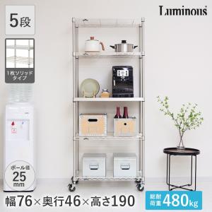 Luminous ルミナス スチールラック ガーデンラック 幅70 奥行30 高さ