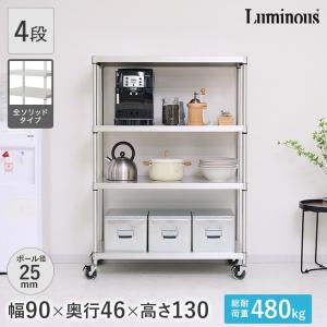Luminous ルミナス スチールラック ノワール 黒 幅80 奥行40 4段
