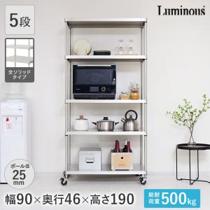 予約販売(通常1ヶ月以内出荷)スチールラック ルミナス 幅90 奥行46 5段 プレミアムライン アルミ 本棚 収納 シルバーラック ZSH-90185｜perfect-space