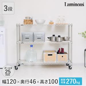 Luminous ルミナス スチールラック パーツ 棚板 幅120 幅121.5×奥行