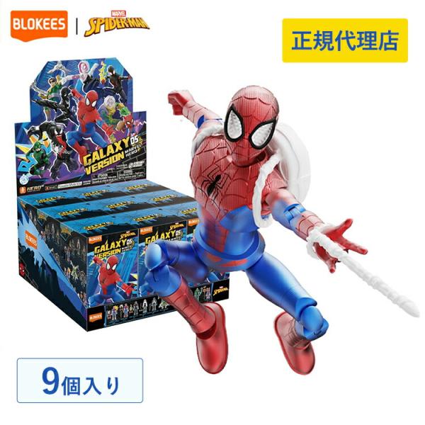 81145 Blokees MARVEL INFINITY SAGA （マーベル インフィニティ・サ...