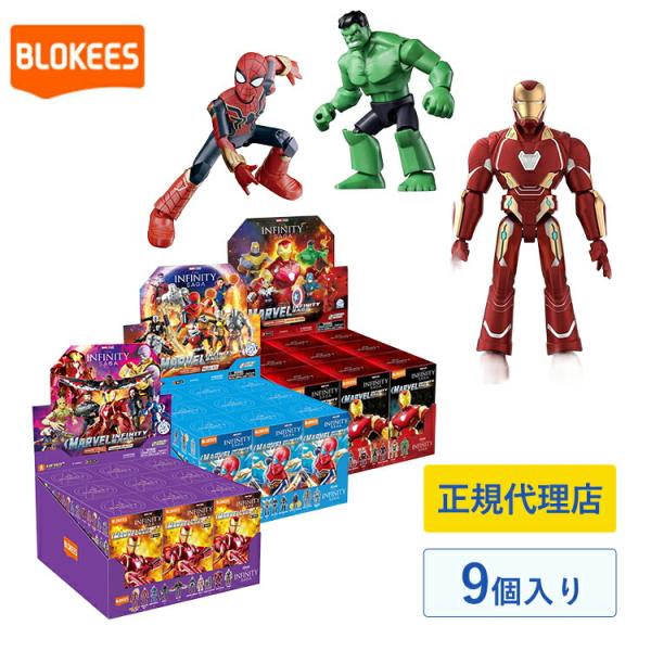 81110 81112 81113 Blokees MARVEL INFINITY SAGA （マー...