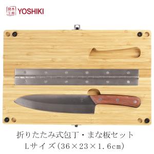 包丁付きまな板セット L