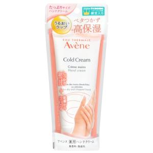 アベンヌ 薬用ハンドクリーム ラージ 102g 無香料 医薬部外品 (手肌用クリーム)