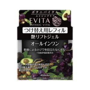 EVITA カネボウ エビータ ボタニバイタル 艶リフト ジェル (付け替え用