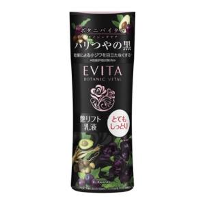 EVITA カネボウ エビータ ボタニバイタル 艶リフト クリーム 35g (艶