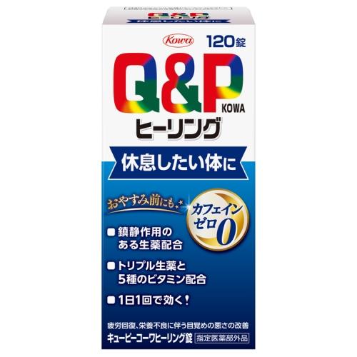 興和 キューピーコーワヒーリング錠 120錠 指定医薬部外品 (ビタミン含有保健剤)