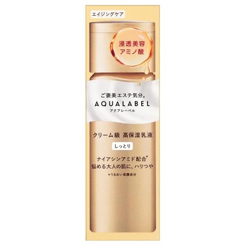 資生堂 アクアレーベル トリートメントミルク（オイルイン） 本体 しっとり 130mL (乳液)