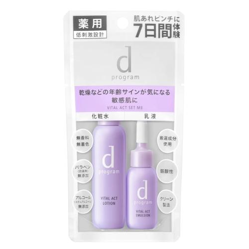 資生堂 dプログラム バイタルアクト セット MB 23mL+11mL 医薬部外品 (敏感肌用化粧水...