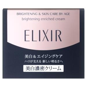 エリクシール ブライトニング エンリッチド クリーム （つけかえ専用