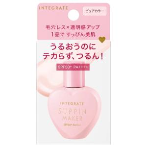 資生堂 インテグレート すっぴんメイカー トーンアップUV ピュアカラー SPF50+・PA++++ (トーンアップUV下地)｜perfectshop