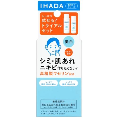 資生堂 IHADA イハダ 薬用クリアスキンケアセット 医薬部外品 (薬用美白スキンケアセット)