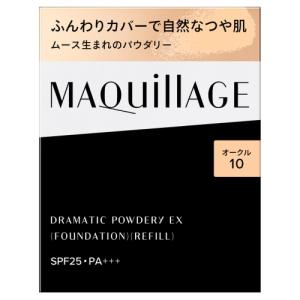 資生堂マキアージュドラマティックパウダリーEXオークル20 ファンデーション MAQuillAGE（マキアージュ） 資生堂 ドラマティックパウダリー EX