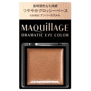 MAQuillAGE（マキアージュ） 資生堂 ドラマティックアイカラー