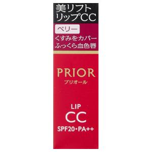 資生堂 プリオール 美リフト リップCC n ベリー SPF20・PA++ (エイジングケアリップ)｜perfectshop