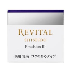 資生堂 リバイタル エマルジョン 3 コクのあるタイプ 本体 50g 医薬部外品 (薬用乳液)｜perfectshop