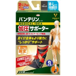 興和 バンテリンコーワ 加圧サポーター 足くび専用 ブラック 右足用 ふつう〜大きめ M〜Lサイズ 1枚入り｜perfectshop