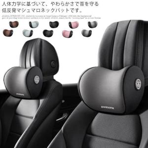 ネックパット 首枕 シート 1/2個セット 車椅子枕 まくら