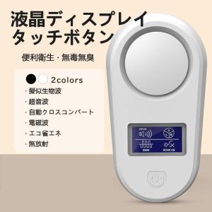 ネズミ 蚊 害虫駆除 超音波 電磁波 ハエ ダニ...の商品画像
