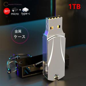 USBメモリ USBフラッシュメモリUSB3.0 256GB高速 超大容量1TB