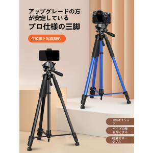 三脚 ビデオカメラ三脚 スマホ三脚 アルミ製 カメラ用