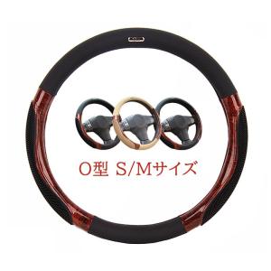 ハンドルカバー 木目調 O型 S/Mサイズ 36.5-37.9cm適し