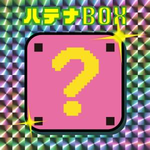 Re:はてなボックス2022 パーフェクトワールドトーキョー 10000魂のブラインドBOX 限定品